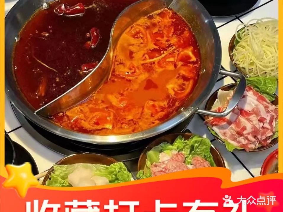 陆零捌零火锅食堂