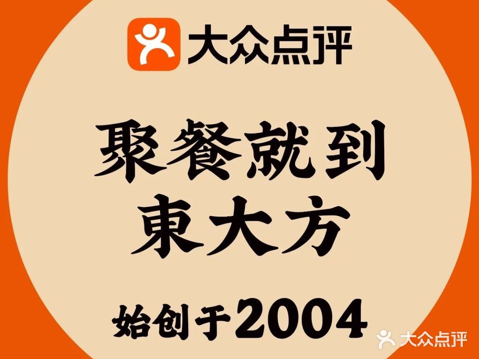东大方(长兴紫金店)