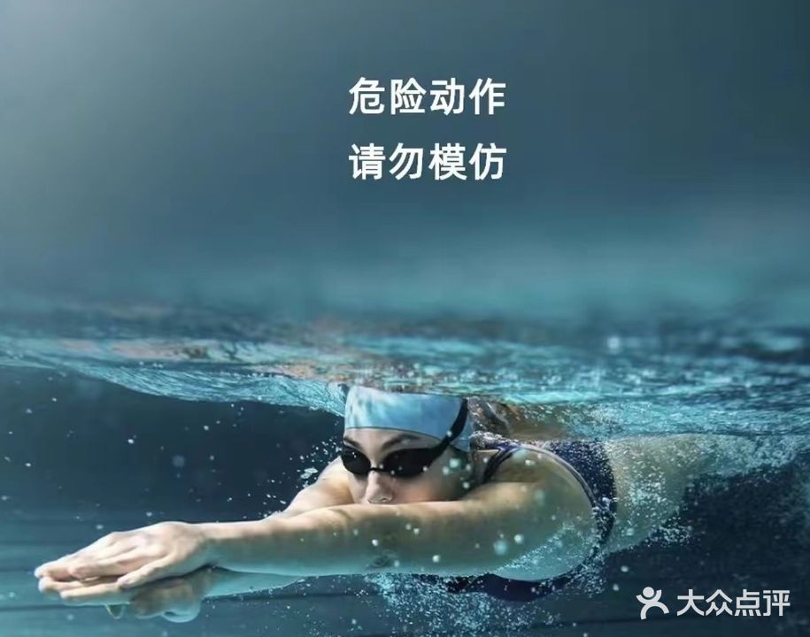深圳大鹏体育游泳健身