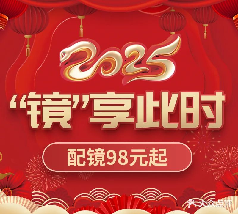 宝明眼镜(天下川店)