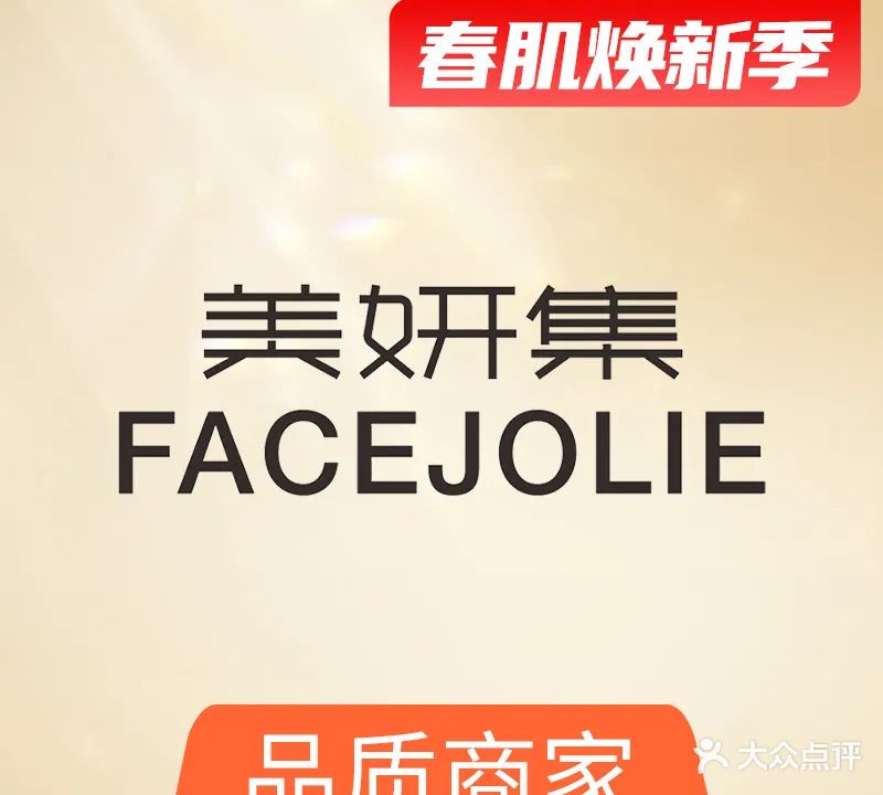 贝娜妃莎美容美体会馆(铁西兴隆店)