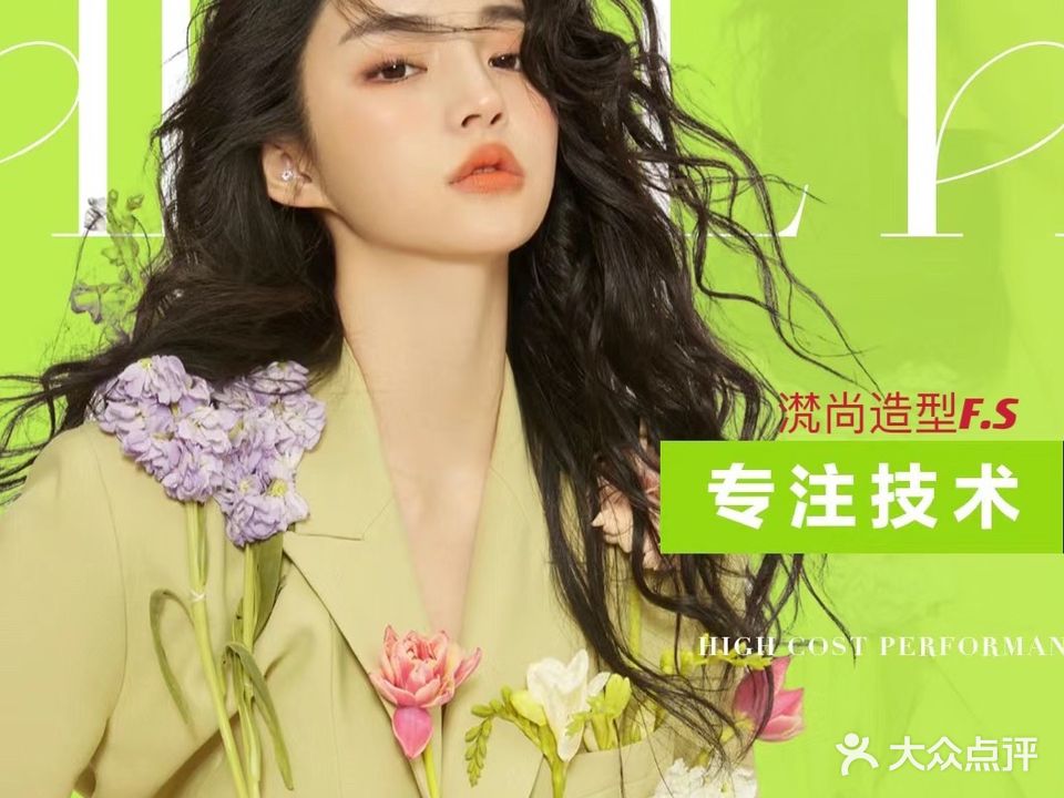滼尚美发美甲(建大四小区店)