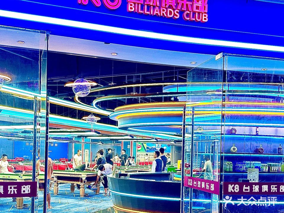 K8台球俱乐部(星悦广场店)