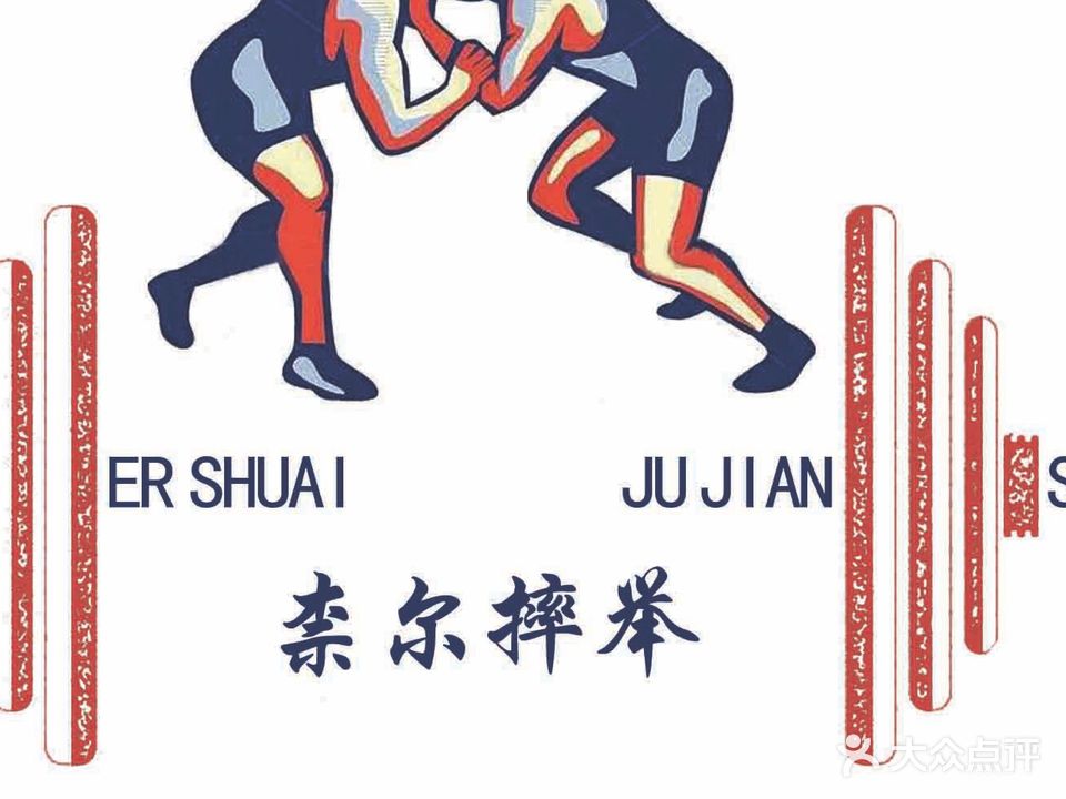 柰尔摔举健身房工室