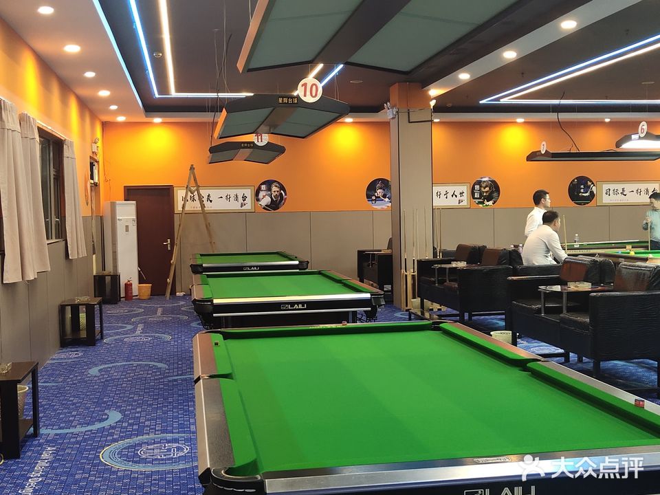 星辉台球俱乐部棋牌