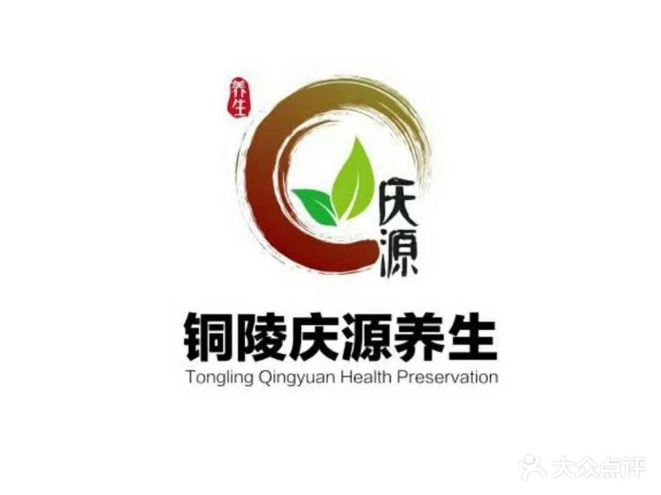 庆源堂姐(铜陵店)