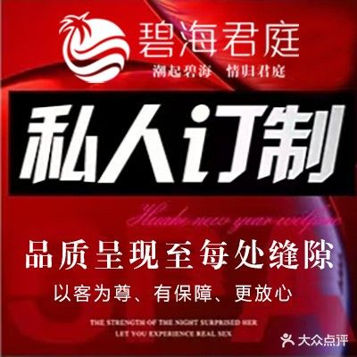 碧海君庭·SPA养生公馆