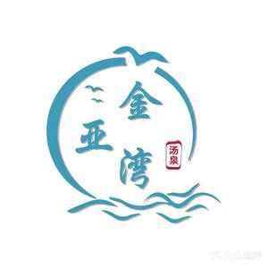 金亚湾体汤泉(运河壹号财富中心店)
