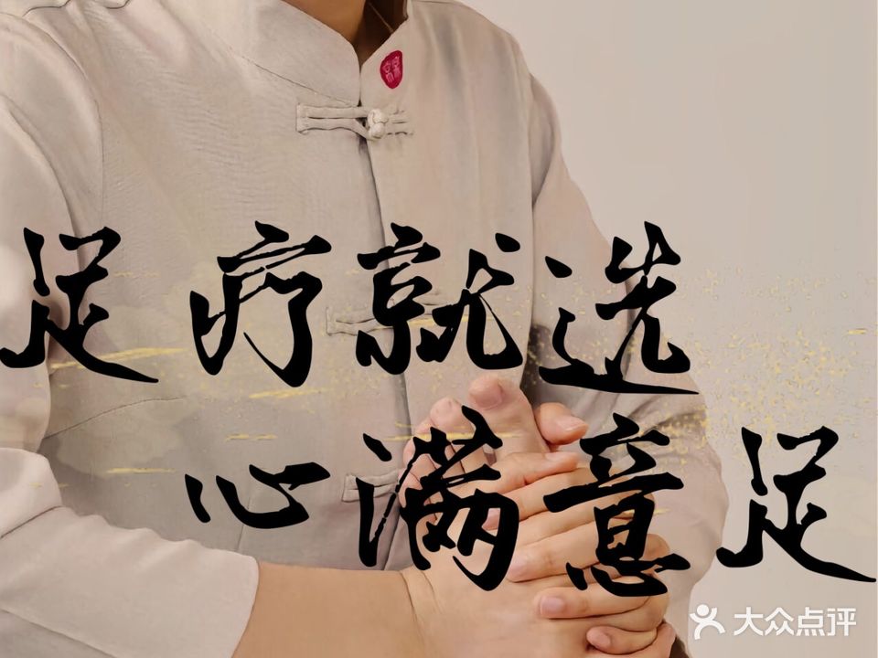 心满意足