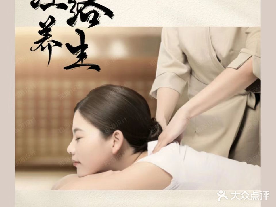 玉医理疗推拿·按摩·精油·足疗(京泰路店)