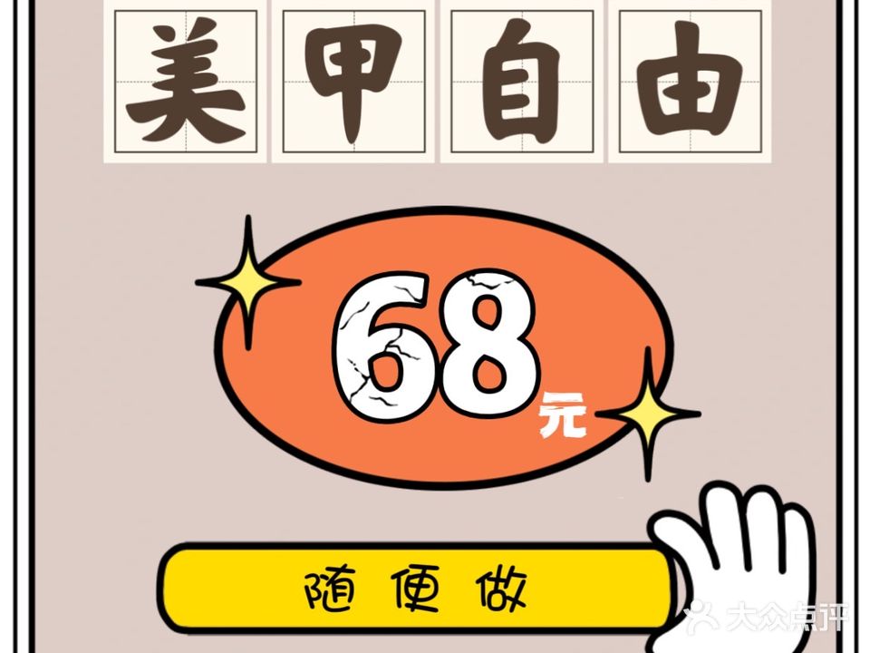 居居·美甲美睫(快乐城店)