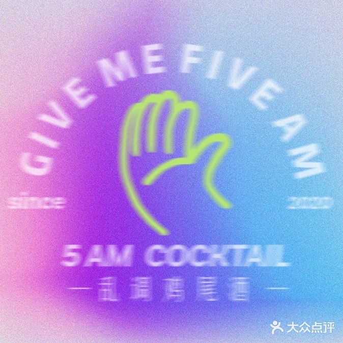 5AM乱调(清城店)