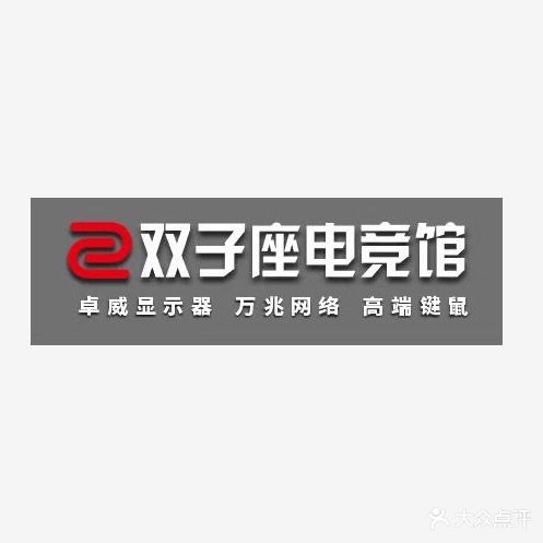 双子座王卡(浈江中路店)