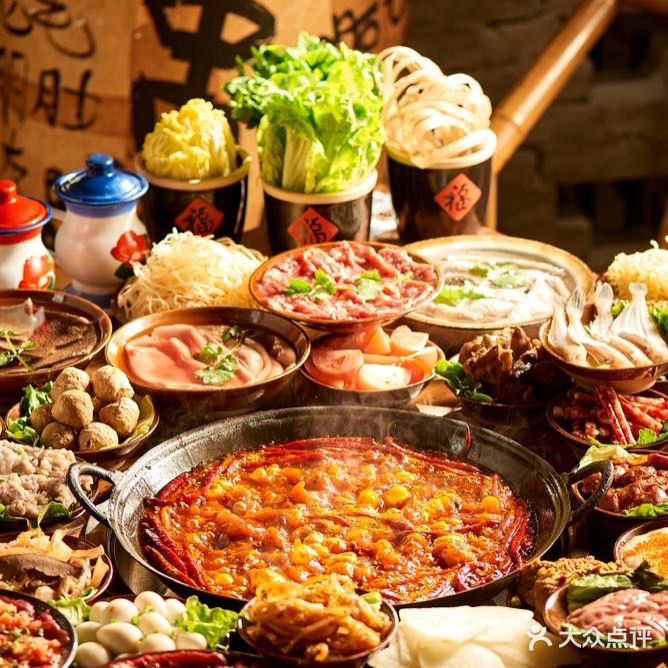 然火锅(同德店)