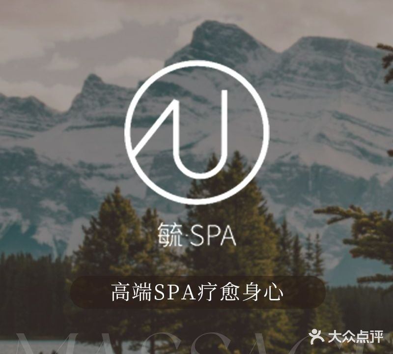 毓SPA(昌建中心店)