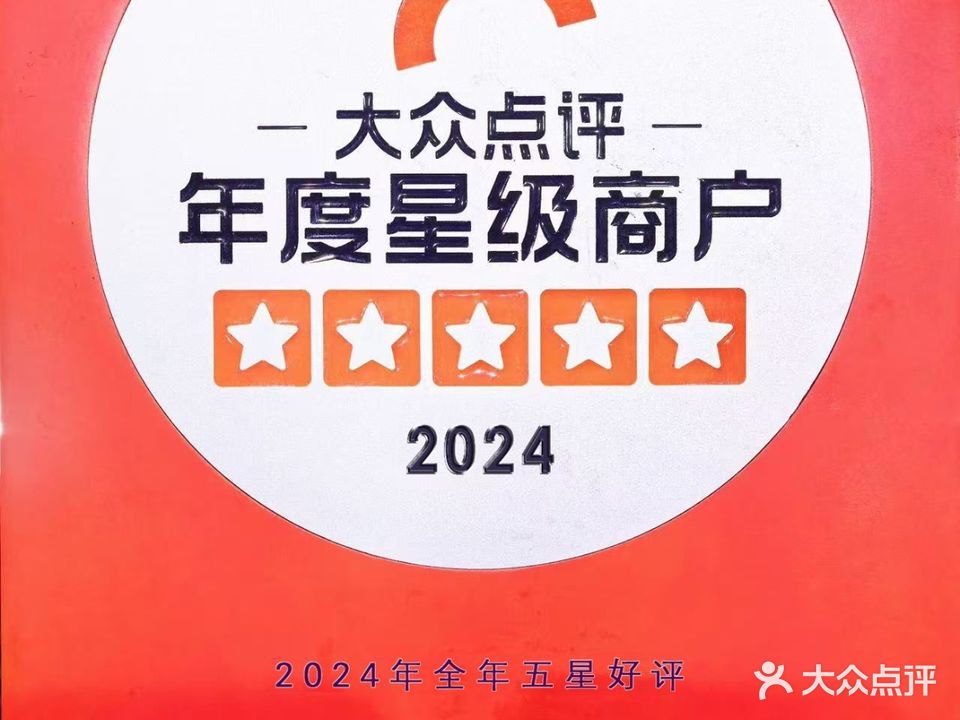 好妈王饺子城