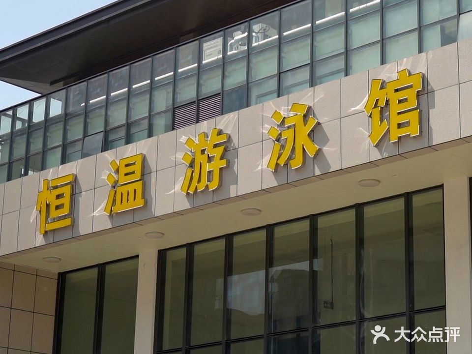 金平东厦运动场