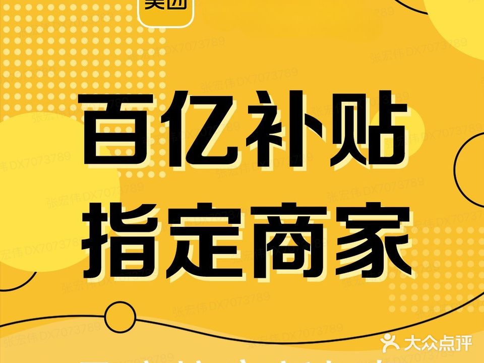 沐禾轩·躺平SPA(禾祥西店)