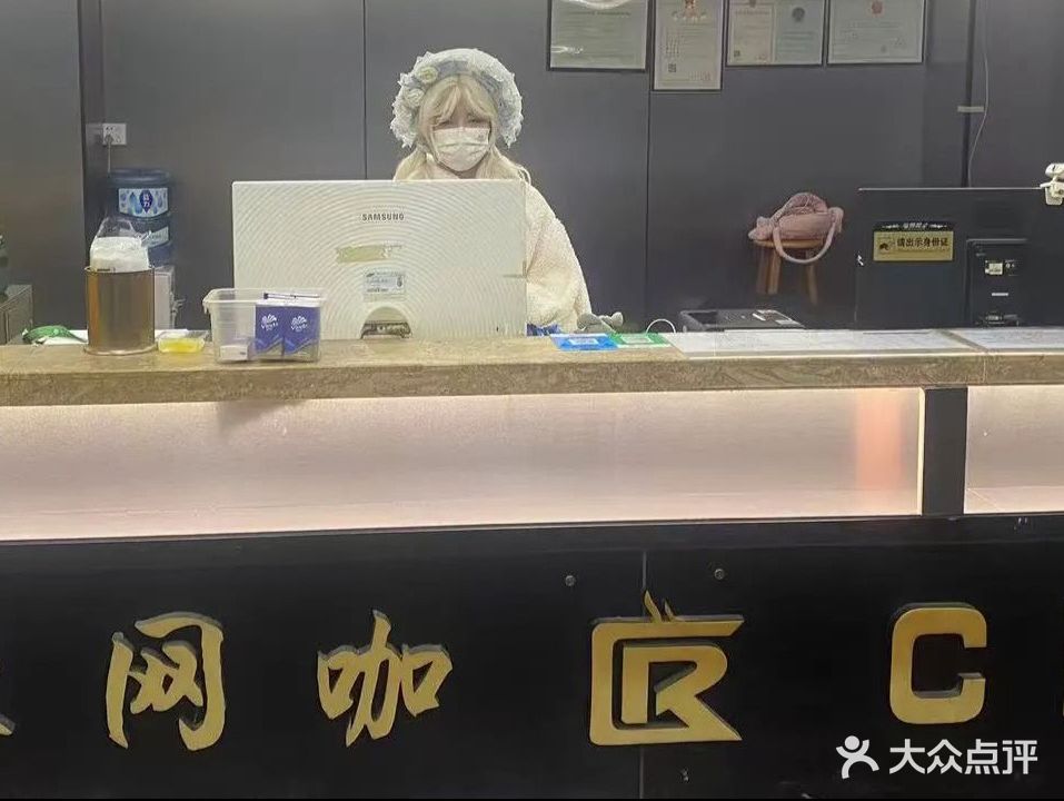 超睿网咖
