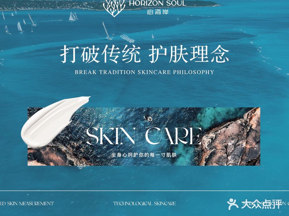 心海岸海菲秀管理中心(临河街店)