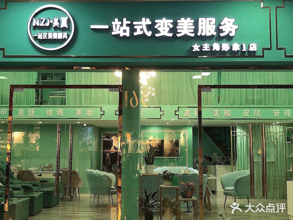 NZJ女主角·美圈(防城港天和百货店)