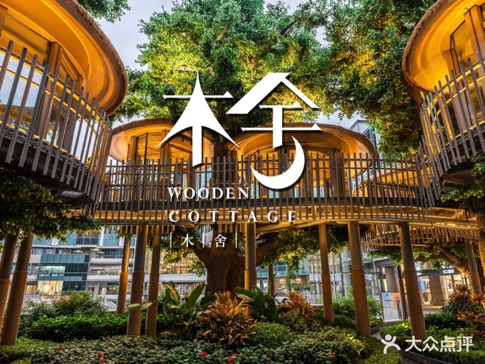 木舍餐厅(欢乐汇店)