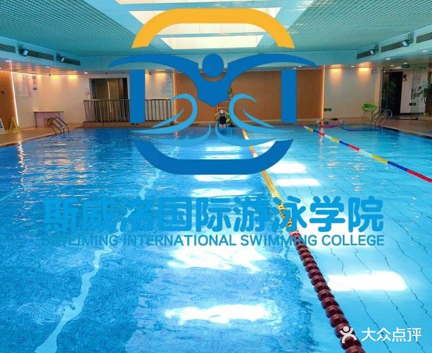 斯威洺游泳培训基地(新世界家园店)