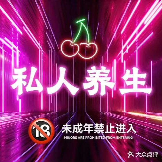 瑞SPA