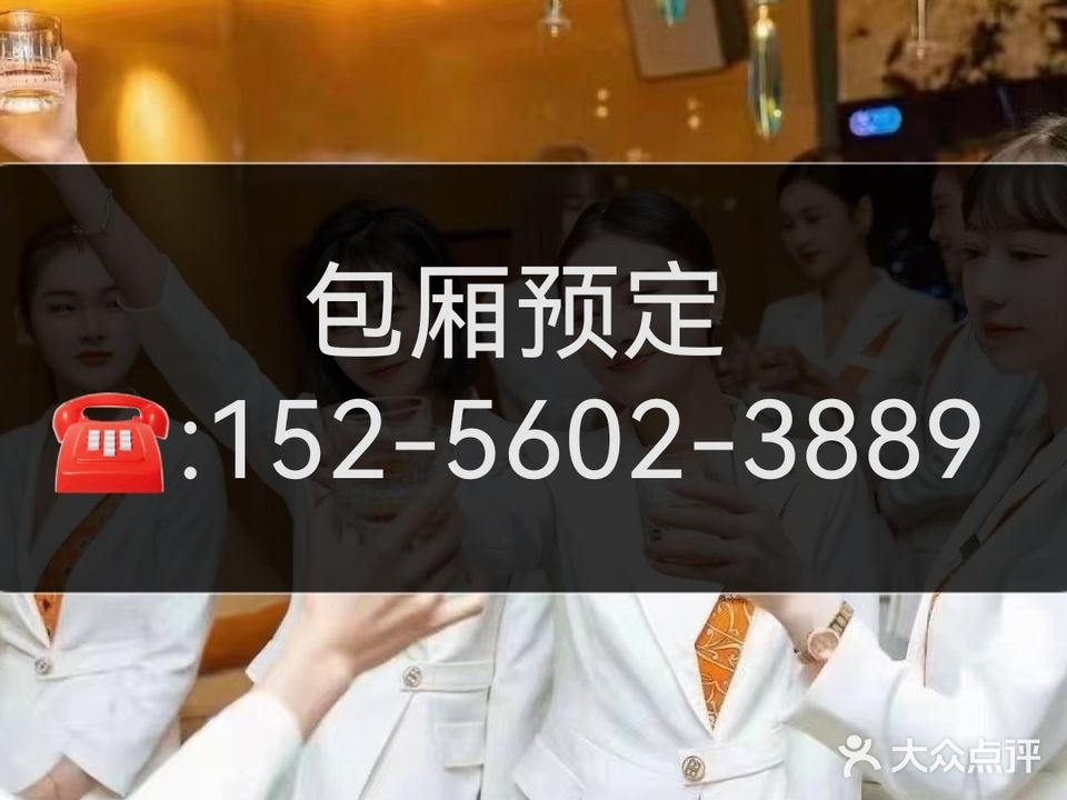 星座娱乐KTV