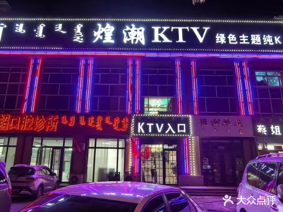 海岸KTV
