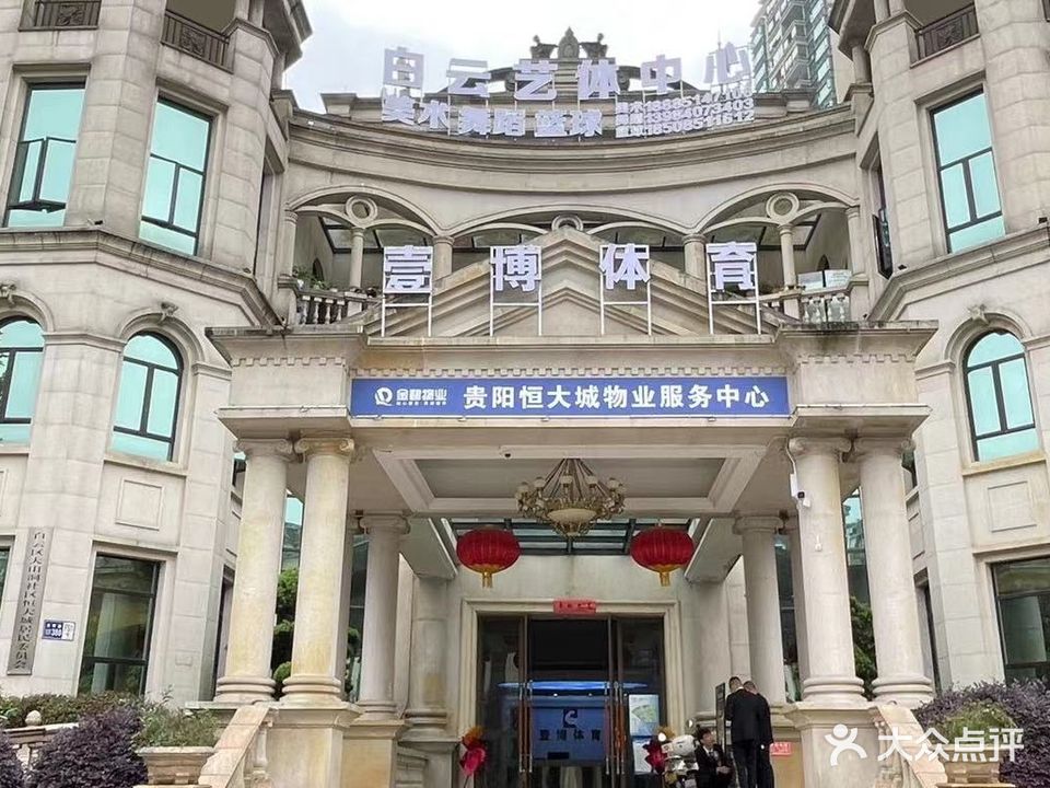 壹博体育游泳健身