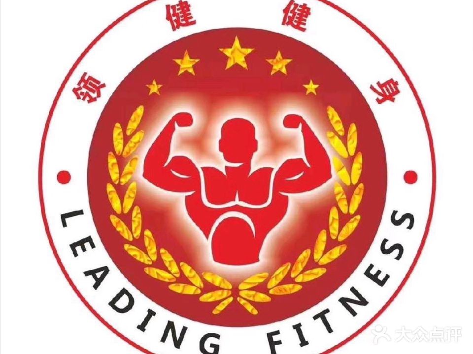 领健恒温游泳健身(恒大成店)