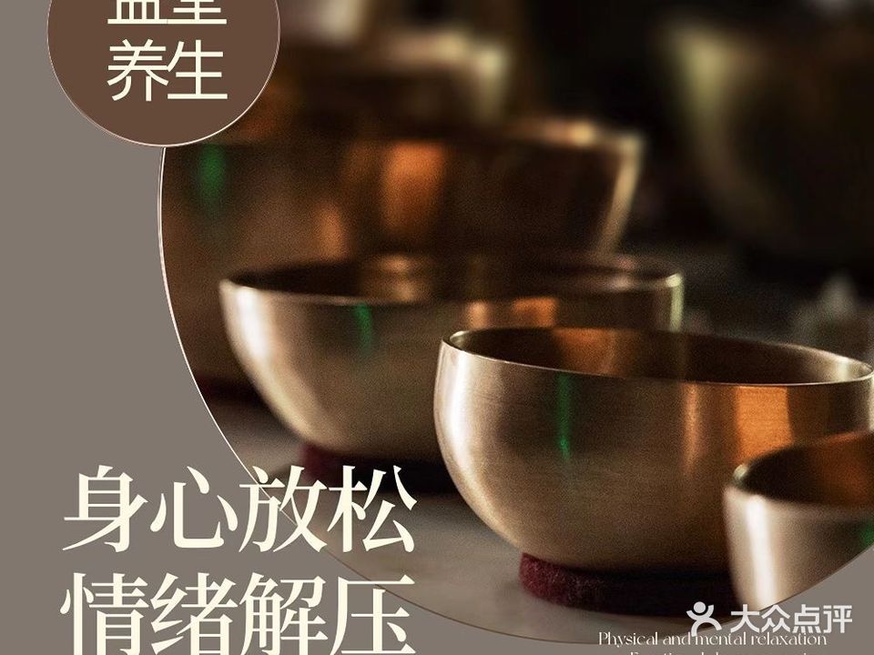 益堂养生会馆