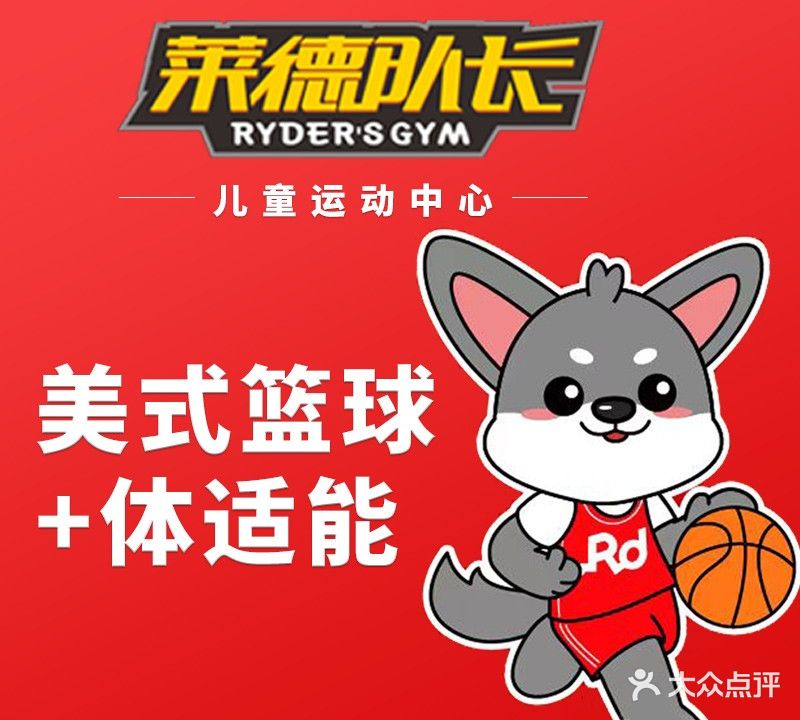 莱德队长儿童运动中心衡阳融冠亲城旗舰店