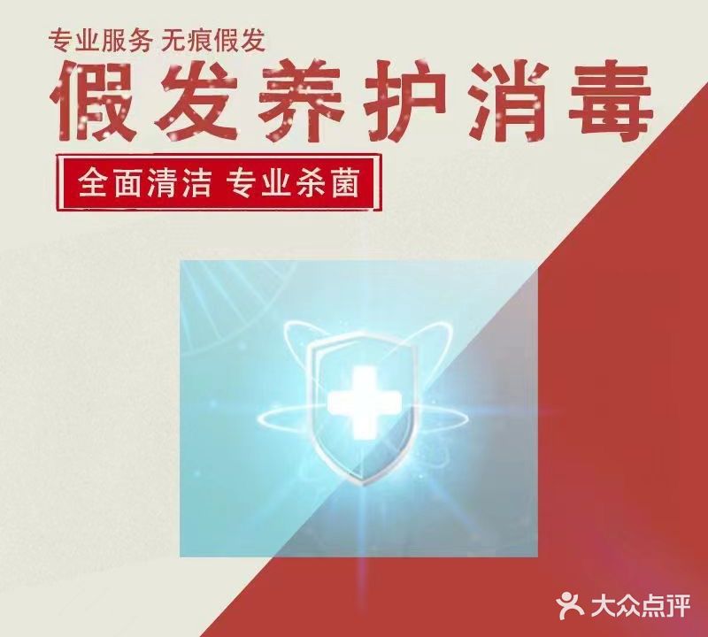 蝶美美容美发