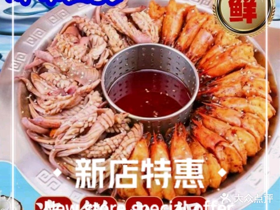 虾味匠煲海鲜火锅