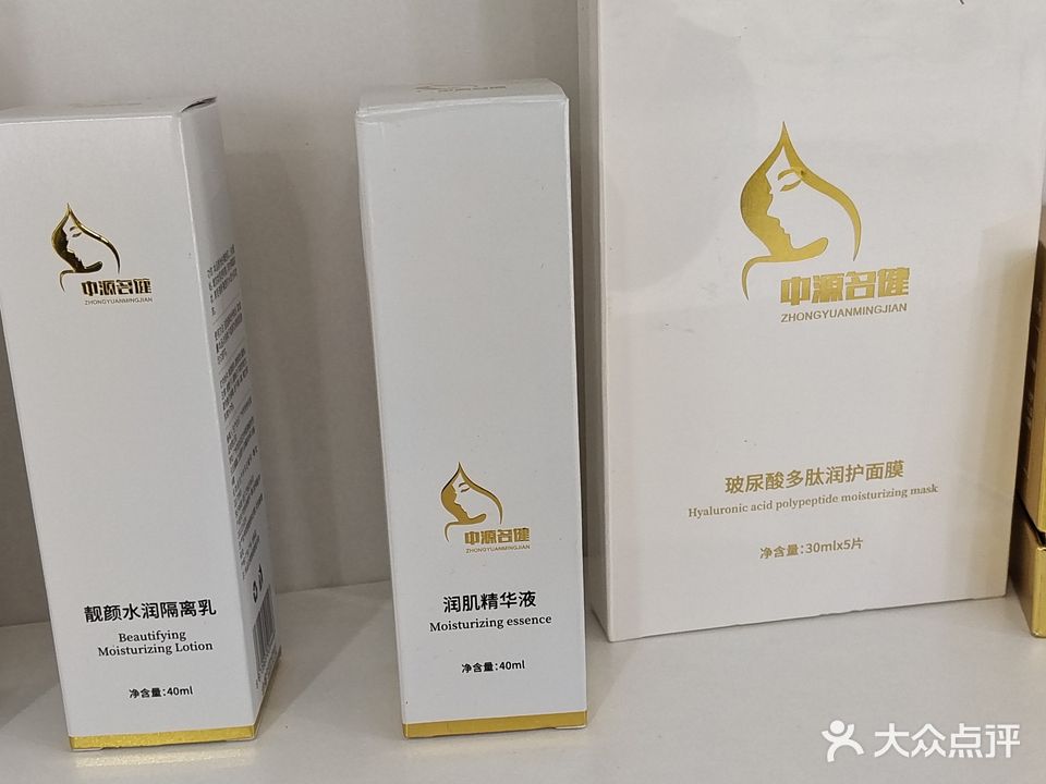 中源名健美肤中心(禹都华庭店)
