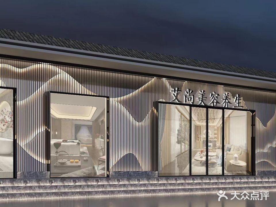 艾上美容SPA(逵泉东路店)