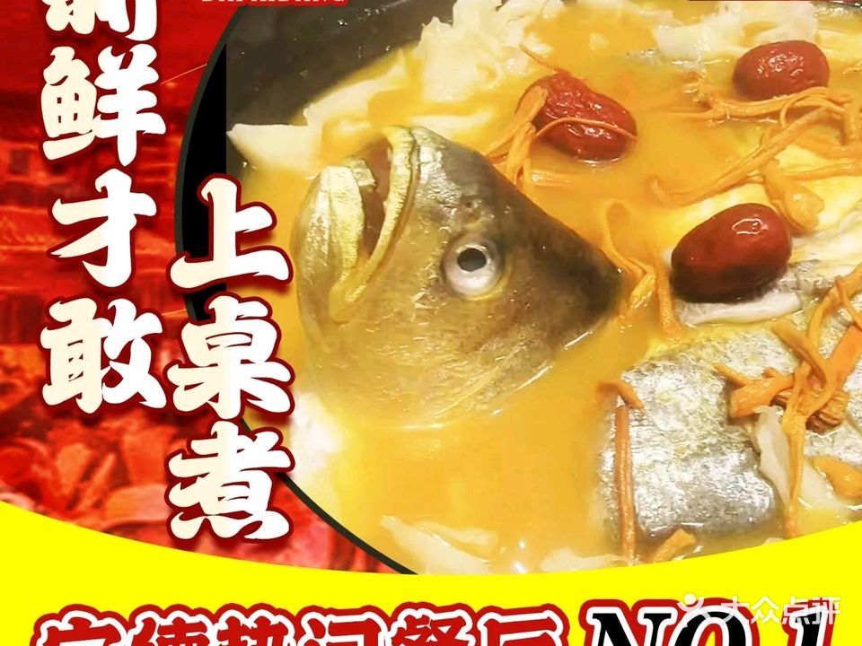 山前海鲜·野化大黄鱼排档(万达店)