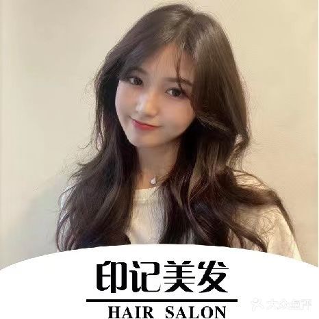 y印记美发(第七分店)