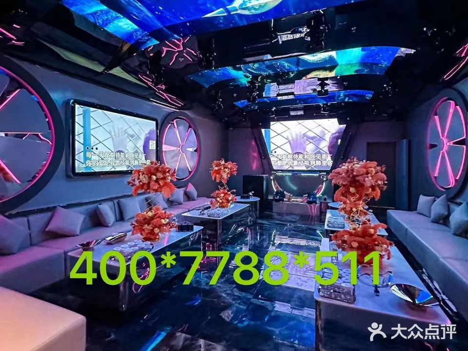 鑫豪汇商务休闲KTV