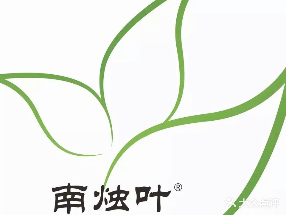 南竹叶美容美发(七街三期分店)
