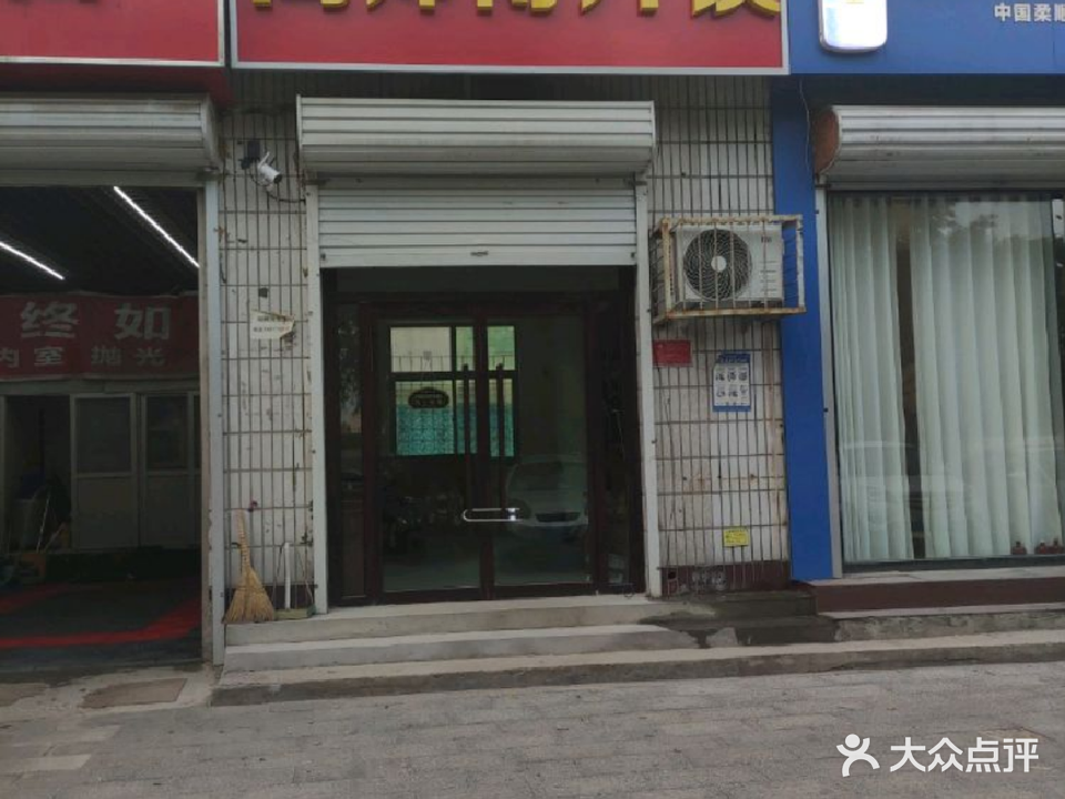 高师傅开锁