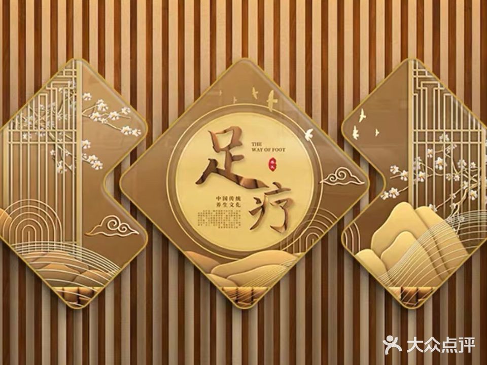 园金匐圃珠足疗按摩
