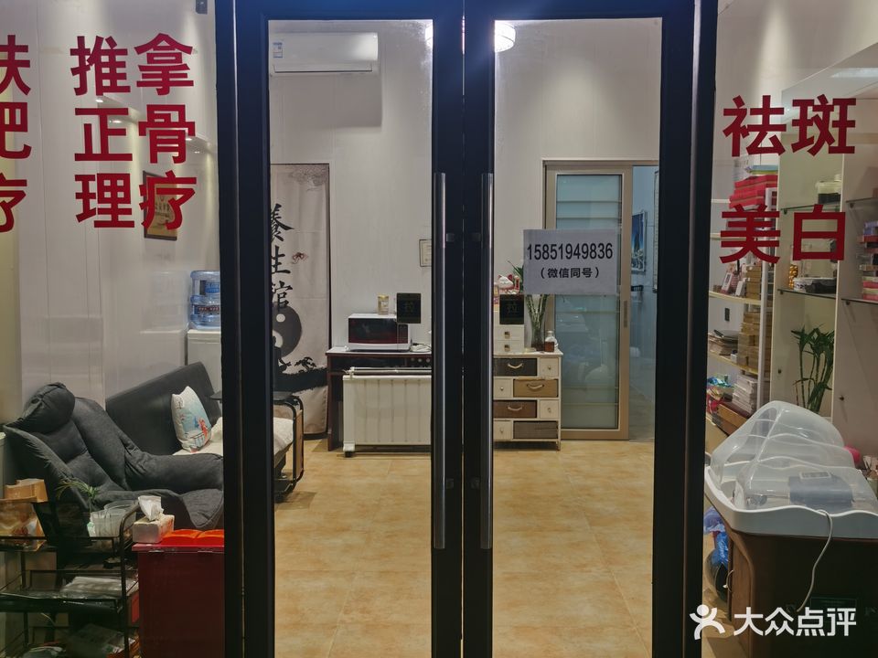 和善堂美容养生馆(宝龙国际花园店)