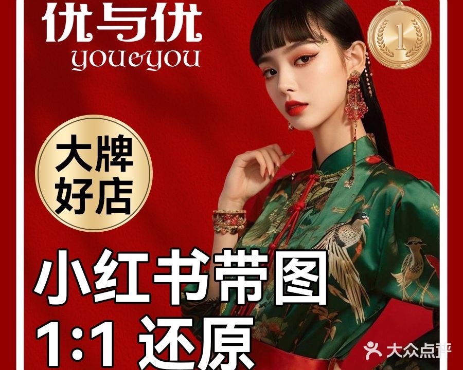 优与优美甲美睫(禹洲中央海岸店)