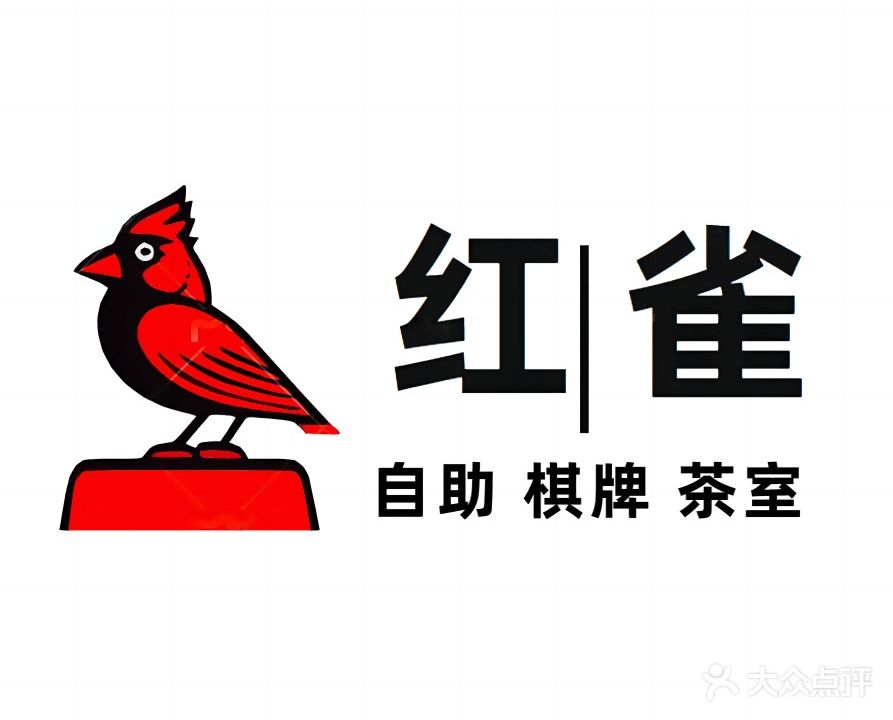 共雀享曜圬红兑棋牌茶室