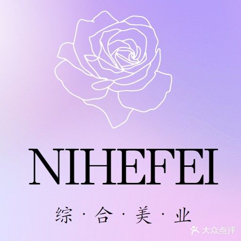 NIHEFEI综合美业