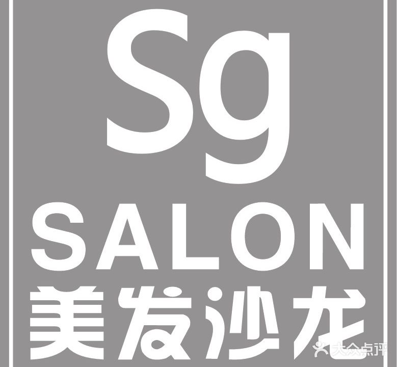 Sg·SALON美发沙龙