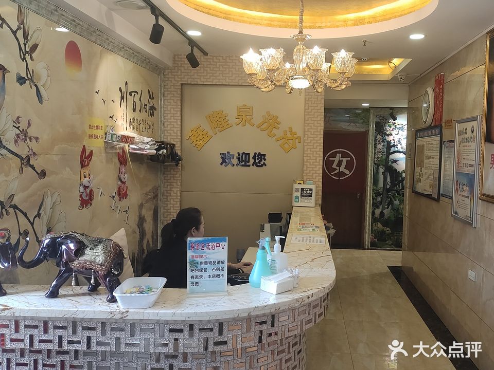 鑫隆泉足浴(书香门第店)